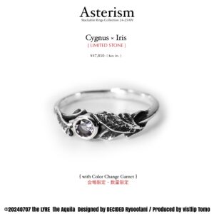 Asterism-Cygnus-Iris-LIMITED